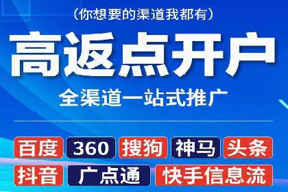 竞价市场新趋势下的端口开户案例